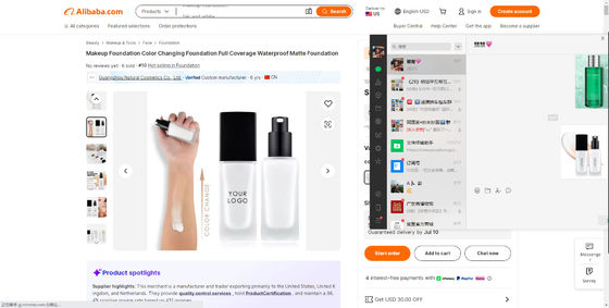 OEM / ODM Makeup Foundation Color Changing Foundation Full Coverage Waterproof Matte Foundation