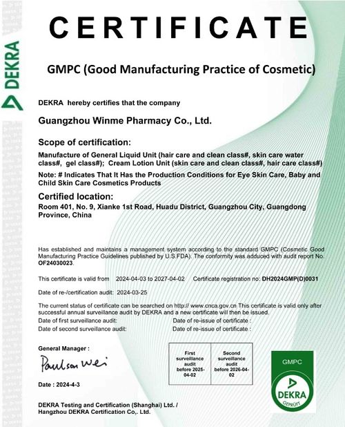 China Guangzhou Winme Pharmacy Co.,Ltd. certification