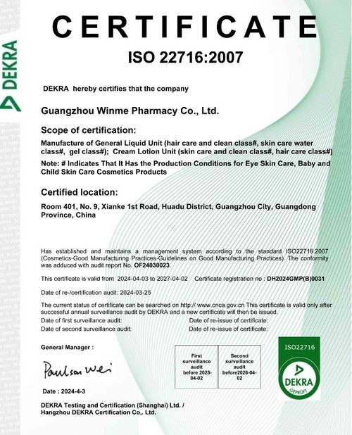 China Guangzhou Winme Pharmacy Co.,Ltd. certification